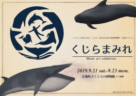 くじらまみれ