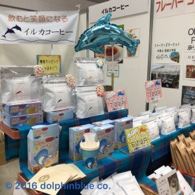癒しフェア本日最終日!