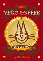 画像1: VEGA COFFEE By 沢田聖子